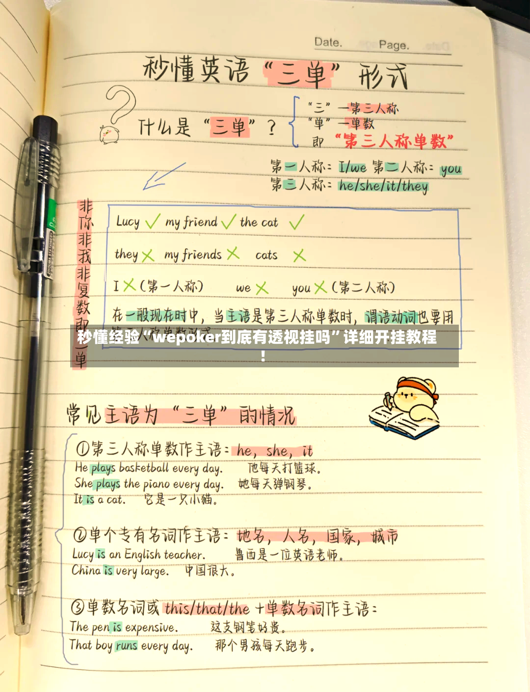 秒懂经验“wepoker到底有透视挂吗”详细开挂教程!-第3张图片