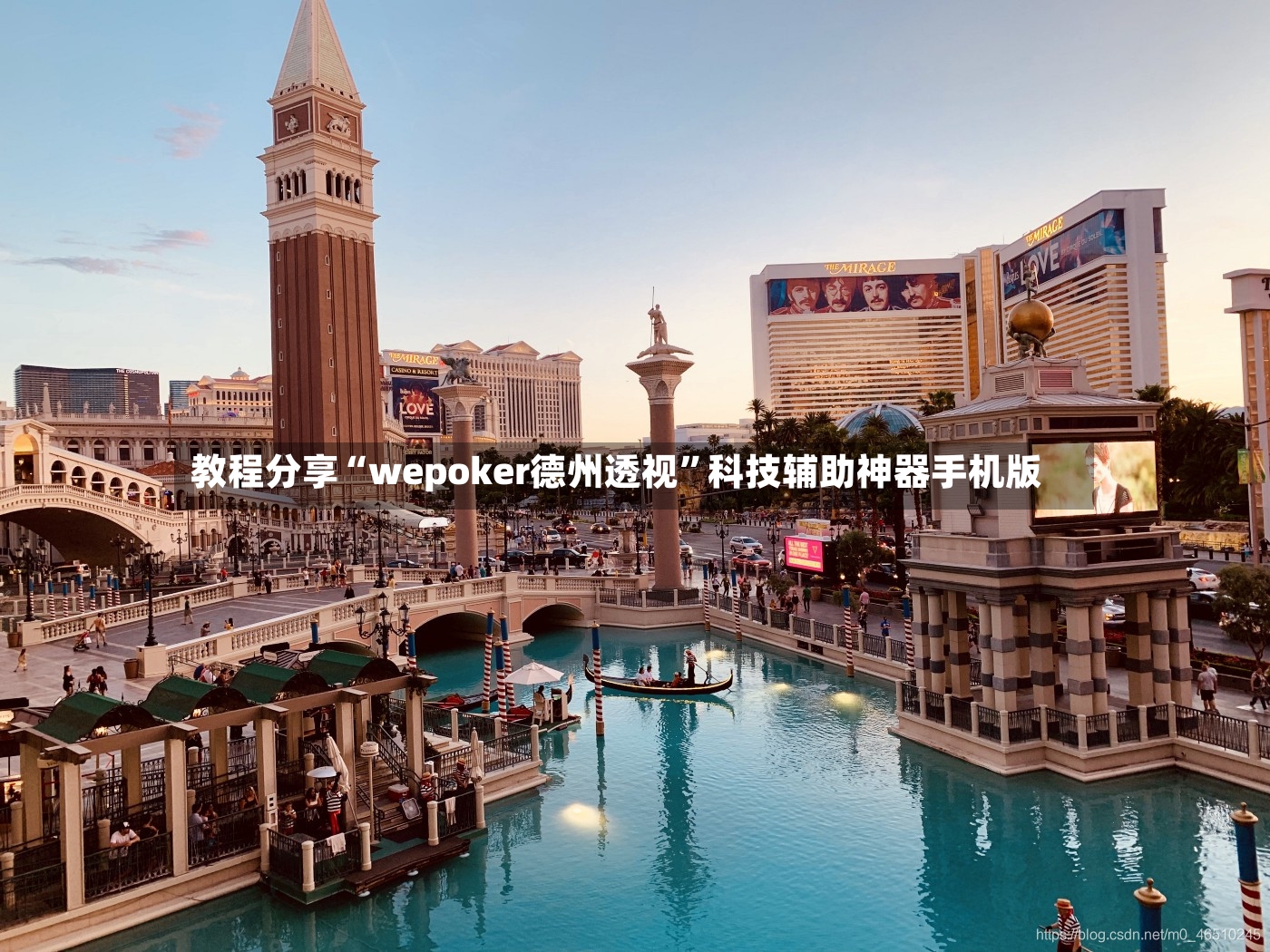 教程分享“wepoker德州透视”科技辅助神器手机版-第2张图片