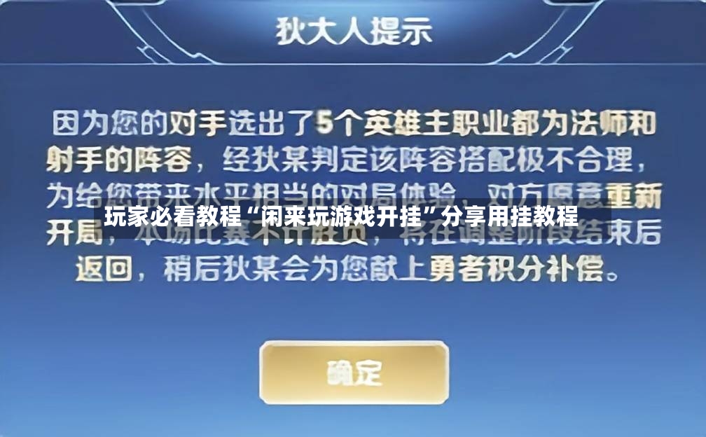 玩家必看教程“闲来玩游戏开挂”分享用挂教程-第2张图片