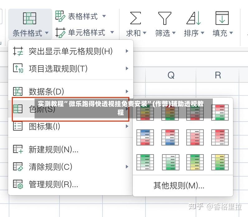 实测教程	”微乐跑得快透视挂免费安装”(作弊)辅助透视教程-第2张图片