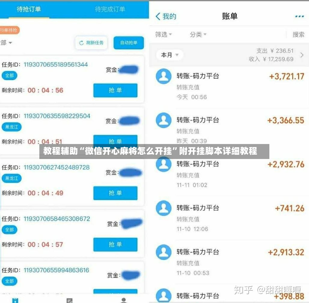 教程辅助“微信开心麻将怎么开挂	”附开挂脚本详细教程-第2张图片