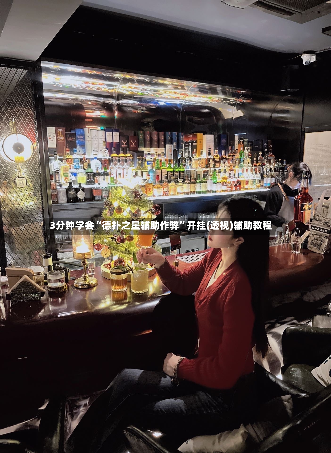3分钟学会“德扑之星辅助作弊	”开挂(透视)辅助教程-第2张图片