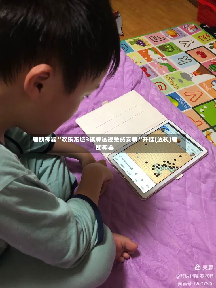 辅助神器“欢乐龙城3棋牌透视免费安装“开挂(透视)辅助神器-第2张图片