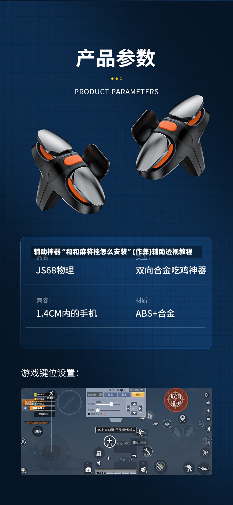 辅助神器“和和麻将挂怎么安装”(作弊)辅助透视教程-第3张图片