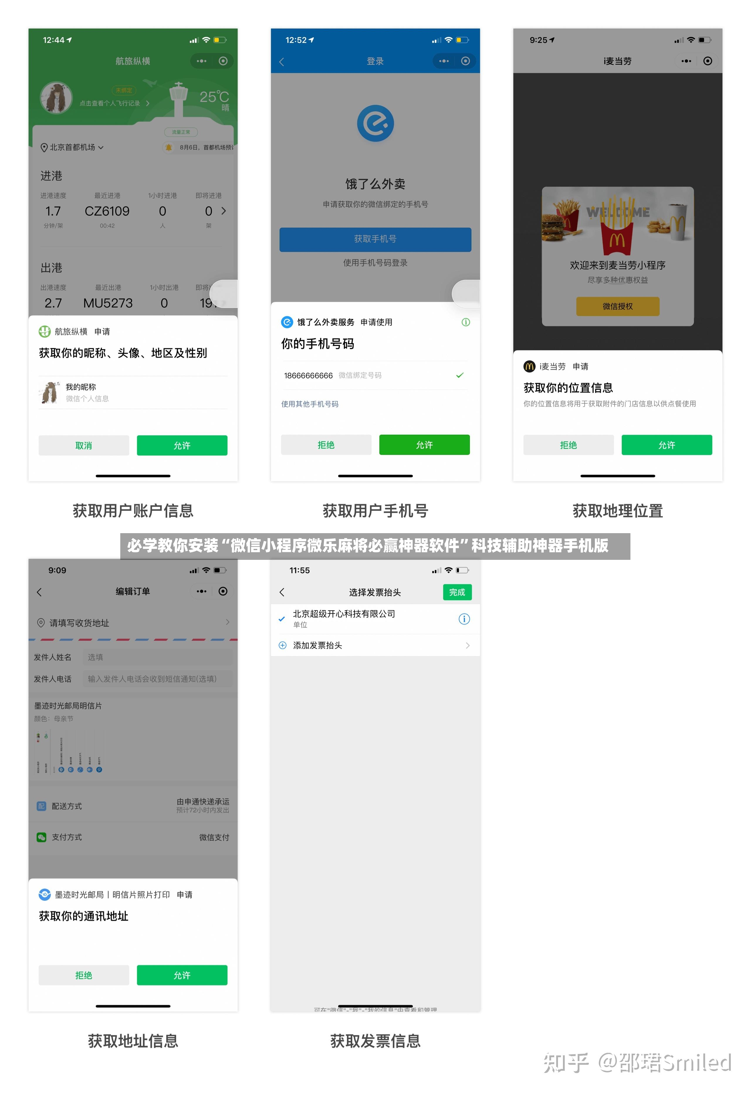 必学教你安装“微信小程序微乐麻将必赢神器软件”科技辅助神器手机版-第3张图片