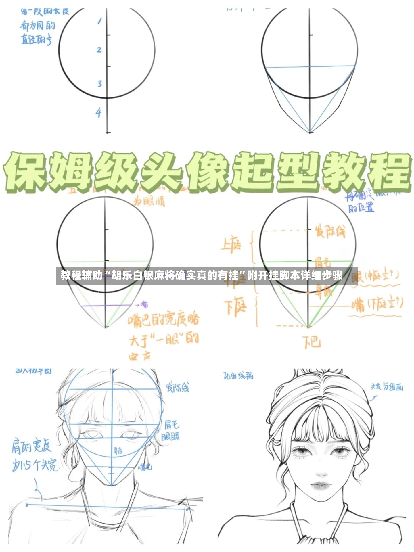 教程辅助“胡乐白银麻将确实真的有挂	”附开挂脚本详细步骤-第3张图片
