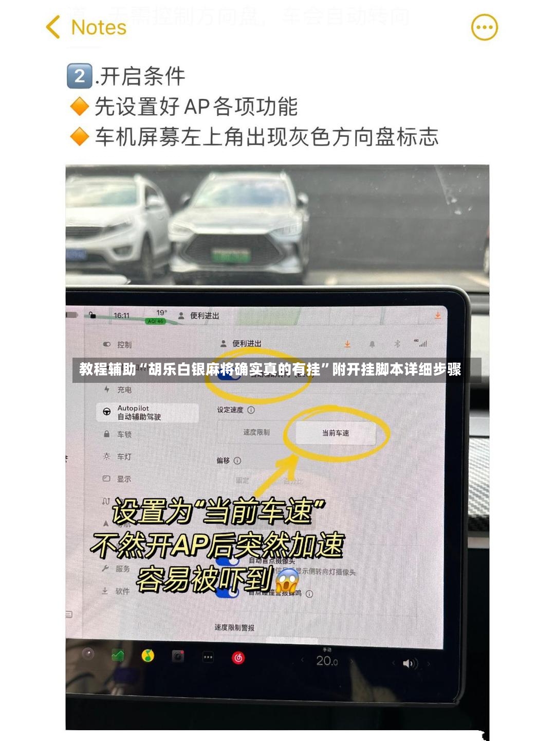 教程辅助“胡乐白银麻将确实真的有挂	”附开挂脚本详细步骤-第2张图片