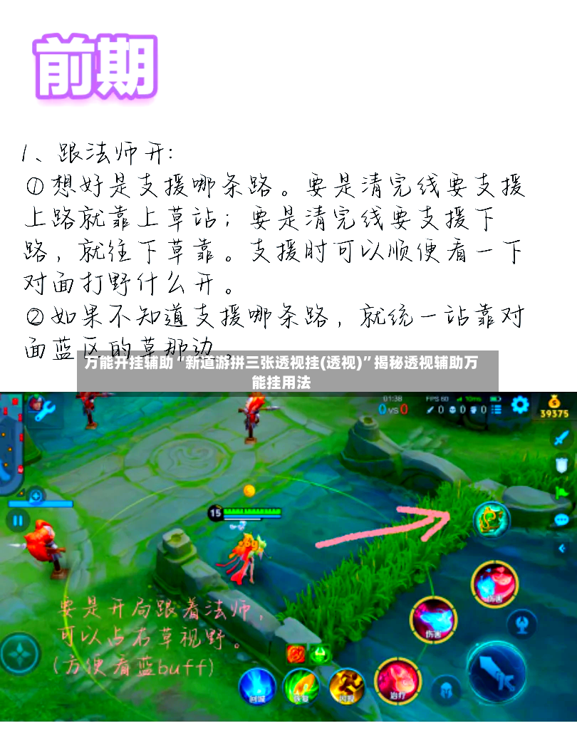 万能开挂辅助“新道游拼三张透视挂(透视)	”揭秘透视辅助万能挂用法-第2张图片