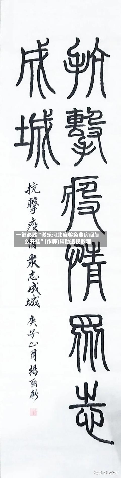 一键必胜“微乐河北麻将免费房间怎么开挂”(作弊)辅助透视教程