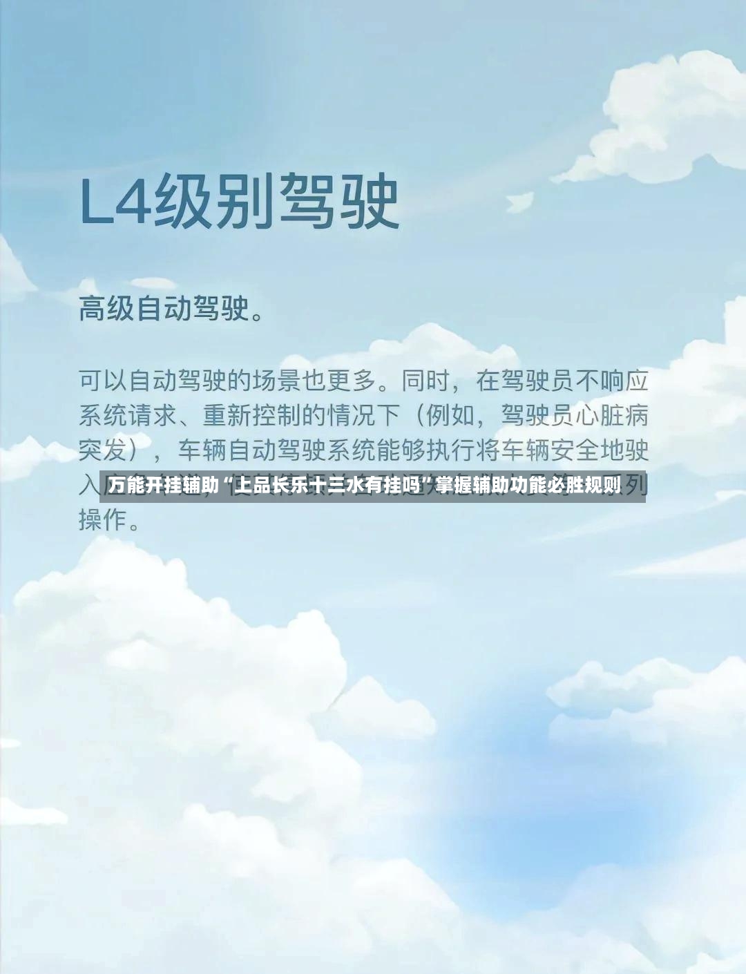 万能开挂辅助“上品长乐十三水有挂吗”掌握辅助功能必胜规则
