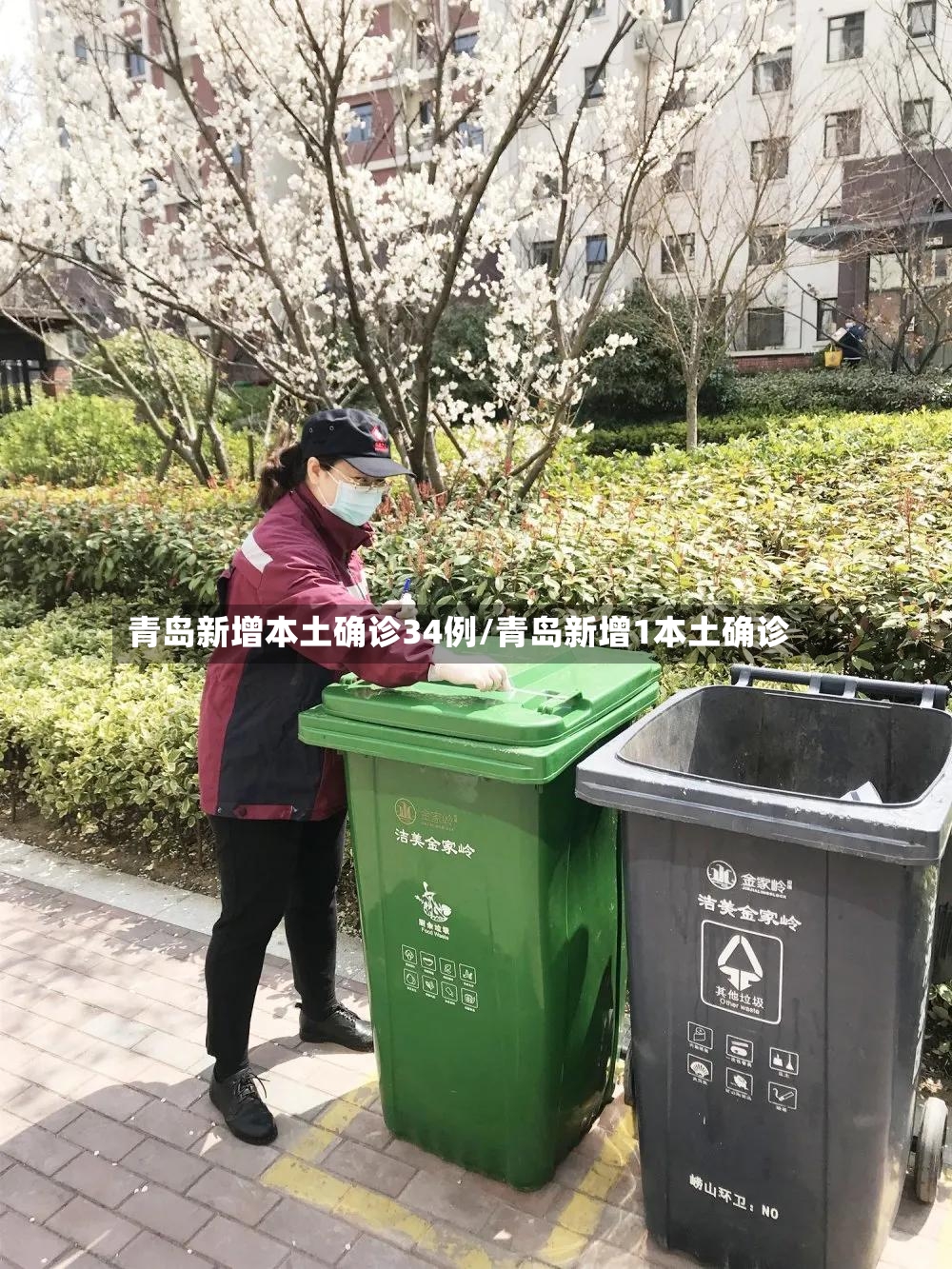 青岛新增本土确诊34例/青岛新增1本土确诊-第3张图片