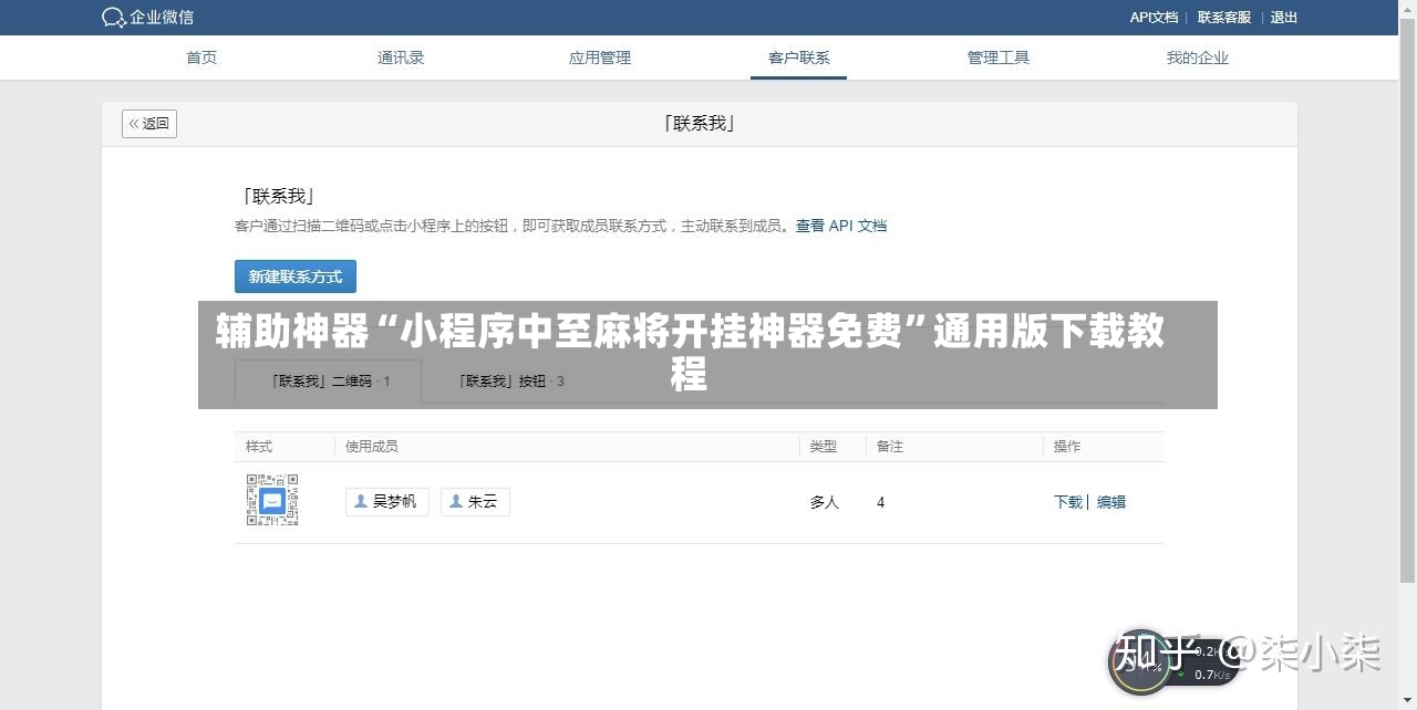 辅助神器“小程序中至麻将开挂神器免费”通用版下载教程-第3张图片