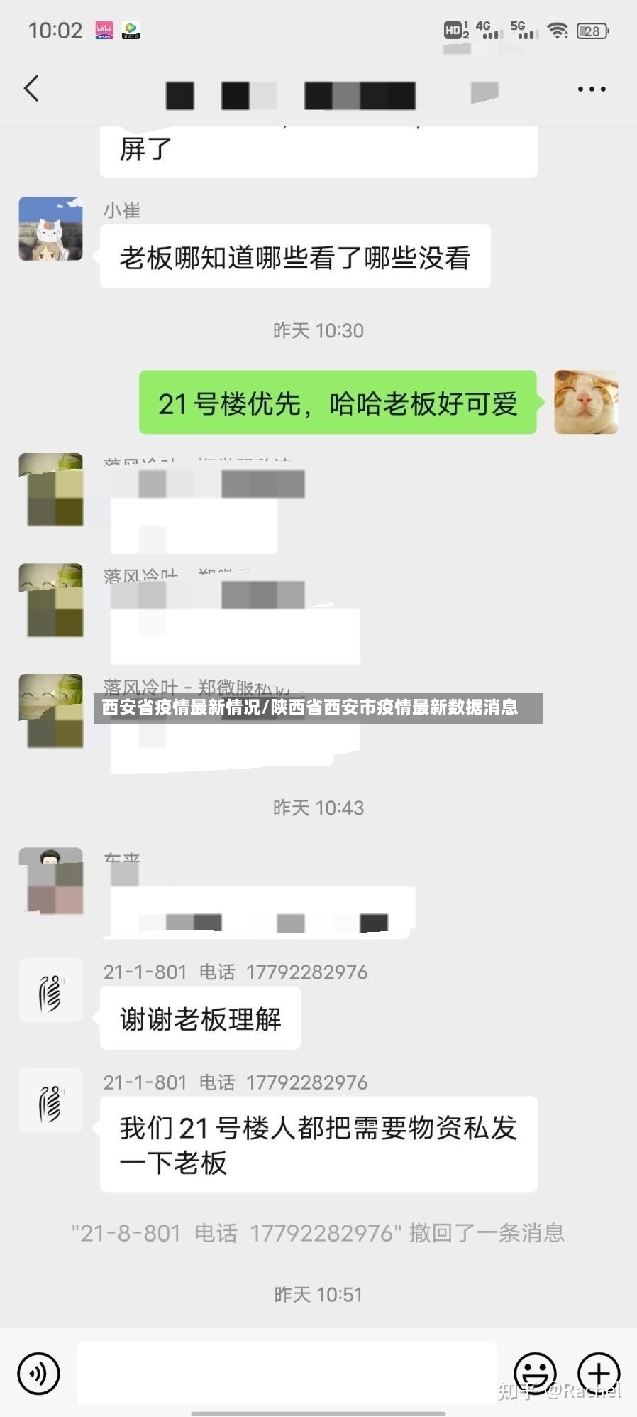西安省疫情最新情况/陕西省西安市疫情最新数据消息