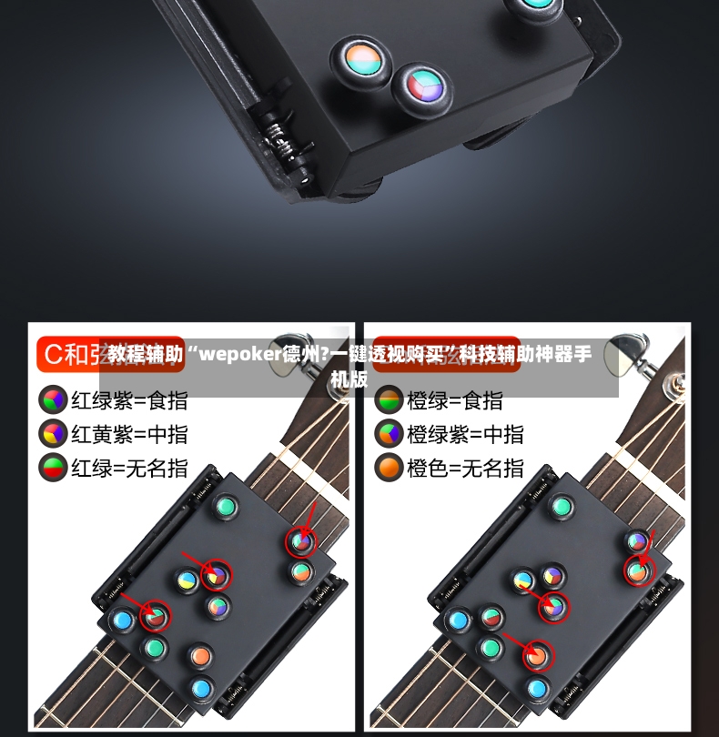 教程辅助“wepoker德州?一键透视购买”科技辅助神器手机版