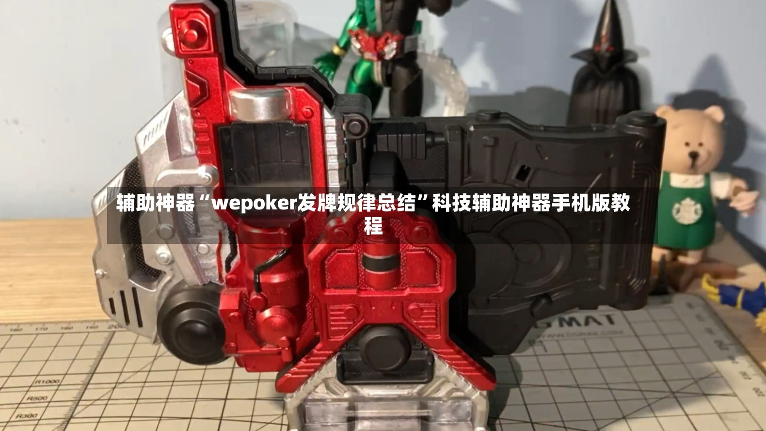 辅助神器“wepoker发牌规律总结”科技辅助神器手机版教程-第3张图片