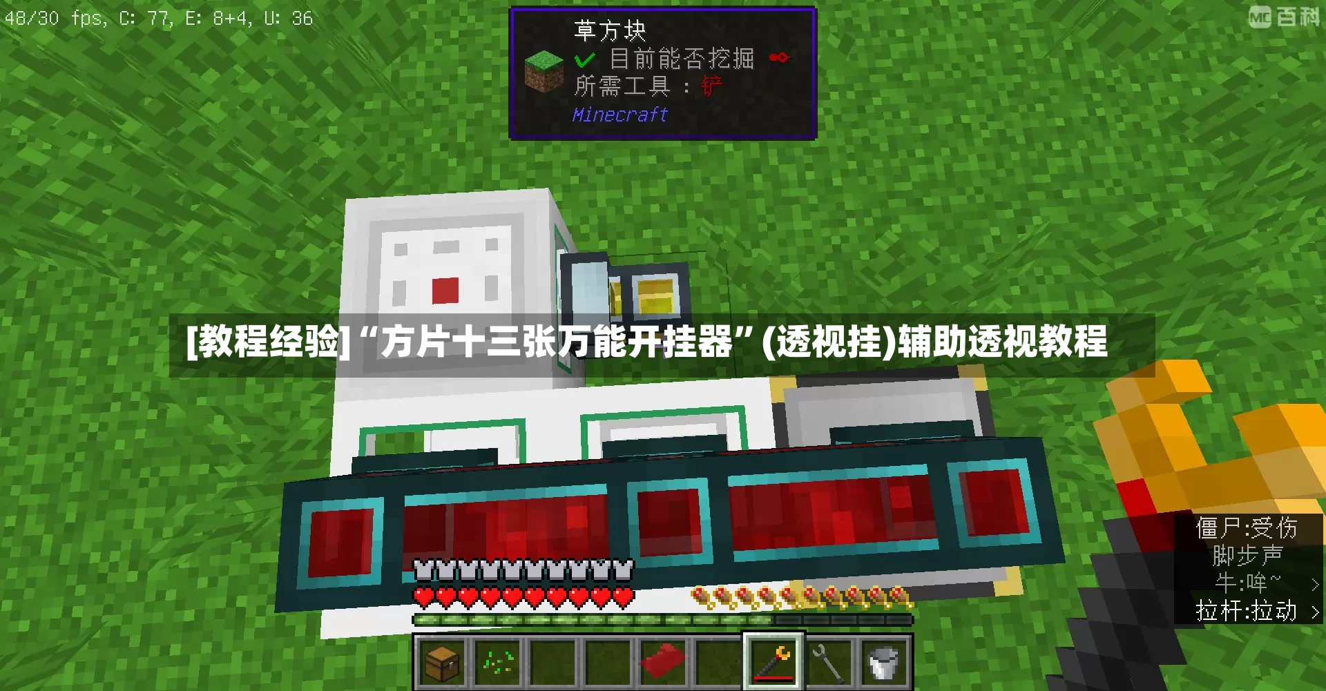 [教程经验]“方片十三张万能开挂器	”(透视挂)辅助透视教程-第2张图片