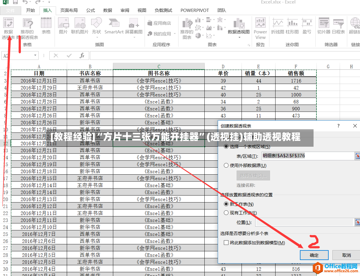 [教程经验]“方片十三张万能开挂器”(透视挂)辅助透视教程