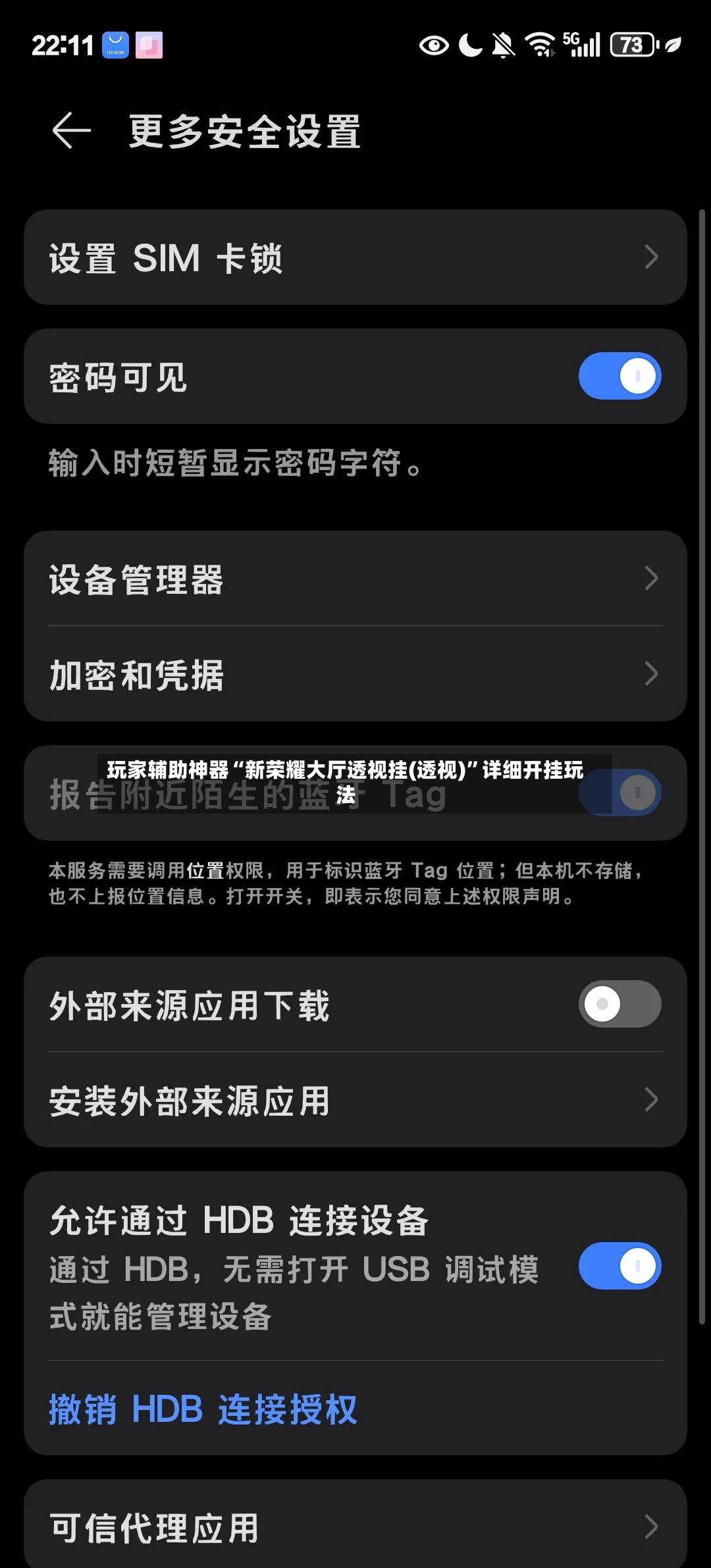 玩家辅助神器“新荣耀大厅透视挂(透视)”详细开挂玩法-第3张图片
