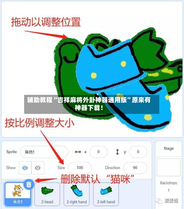 辅助教程“吉祥麻将外卦神器通用版	”原来有神器下载！-第2张图片