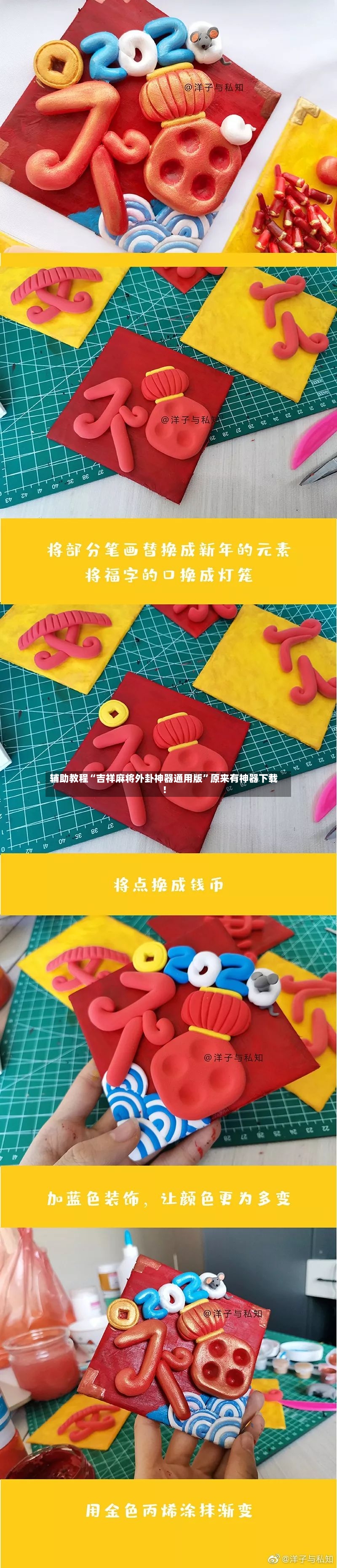辅助教程“吉祥麻将外卦神器通用版”原来有神器下载！-第3张图片