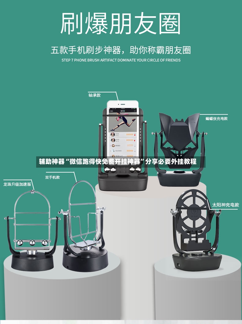 辅助神器“微信跑得快免费开挂神器	”分享必要外挂教程-第2张图片