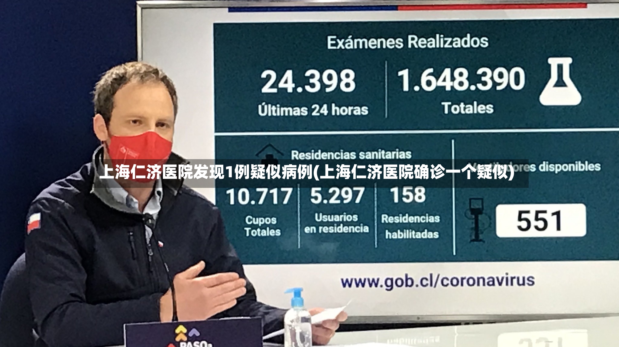 上海仁济医院发现1例疑似病例(上海仁济医院确诊一个疑似)-第2张图片