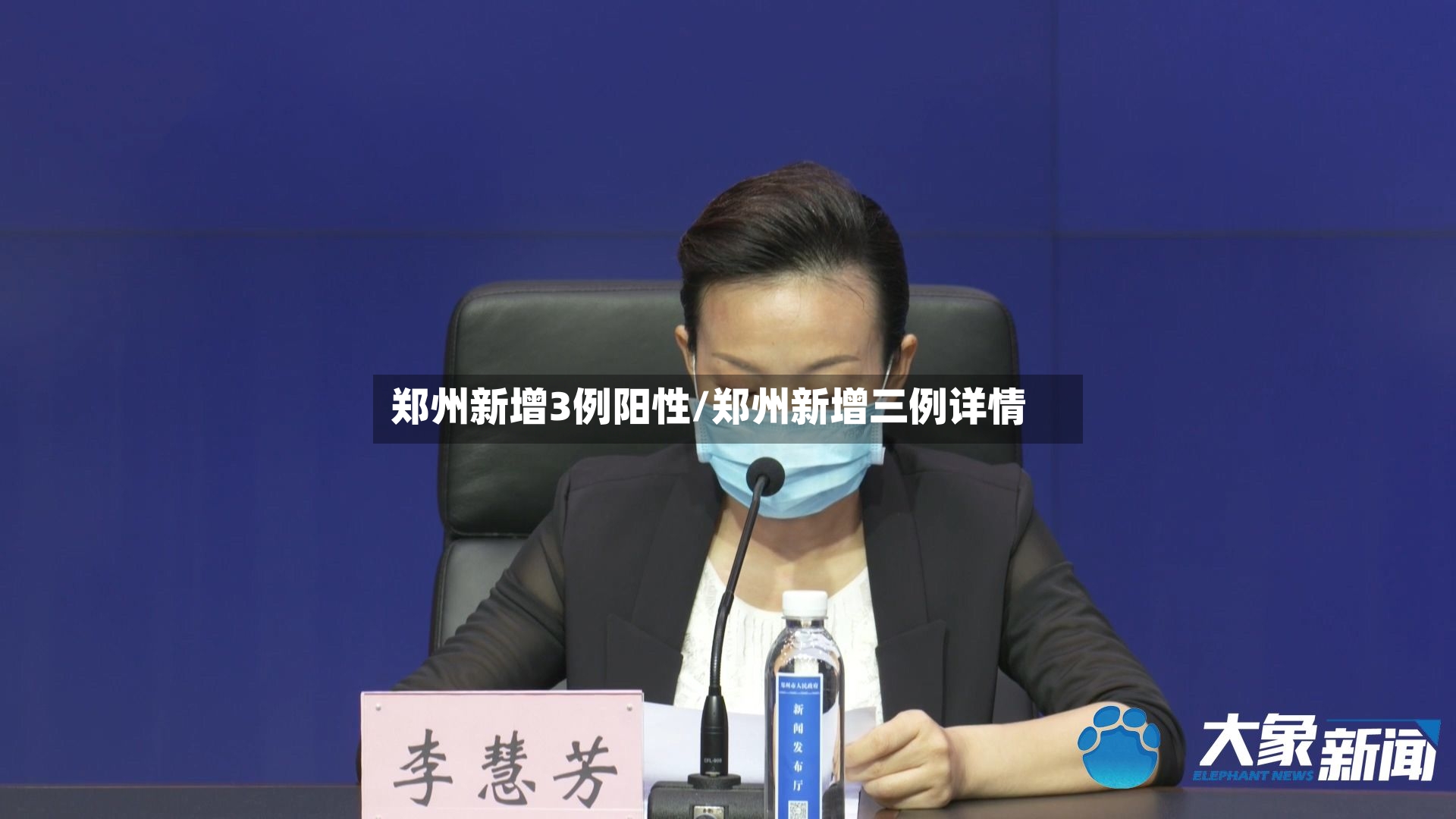 郑州新增3例阳性/郑州新增三例详情-第2张图片