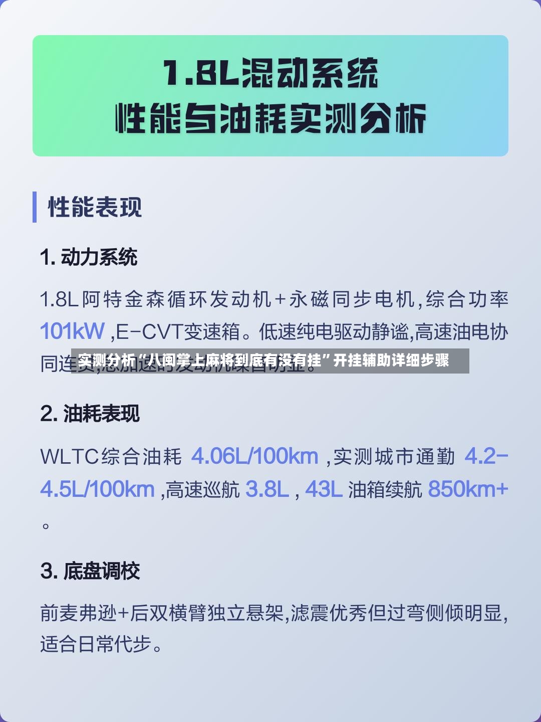 实测分析“八闽掌上麻将到底有没有挂”开挂辅助详细步骤-第2张图片
