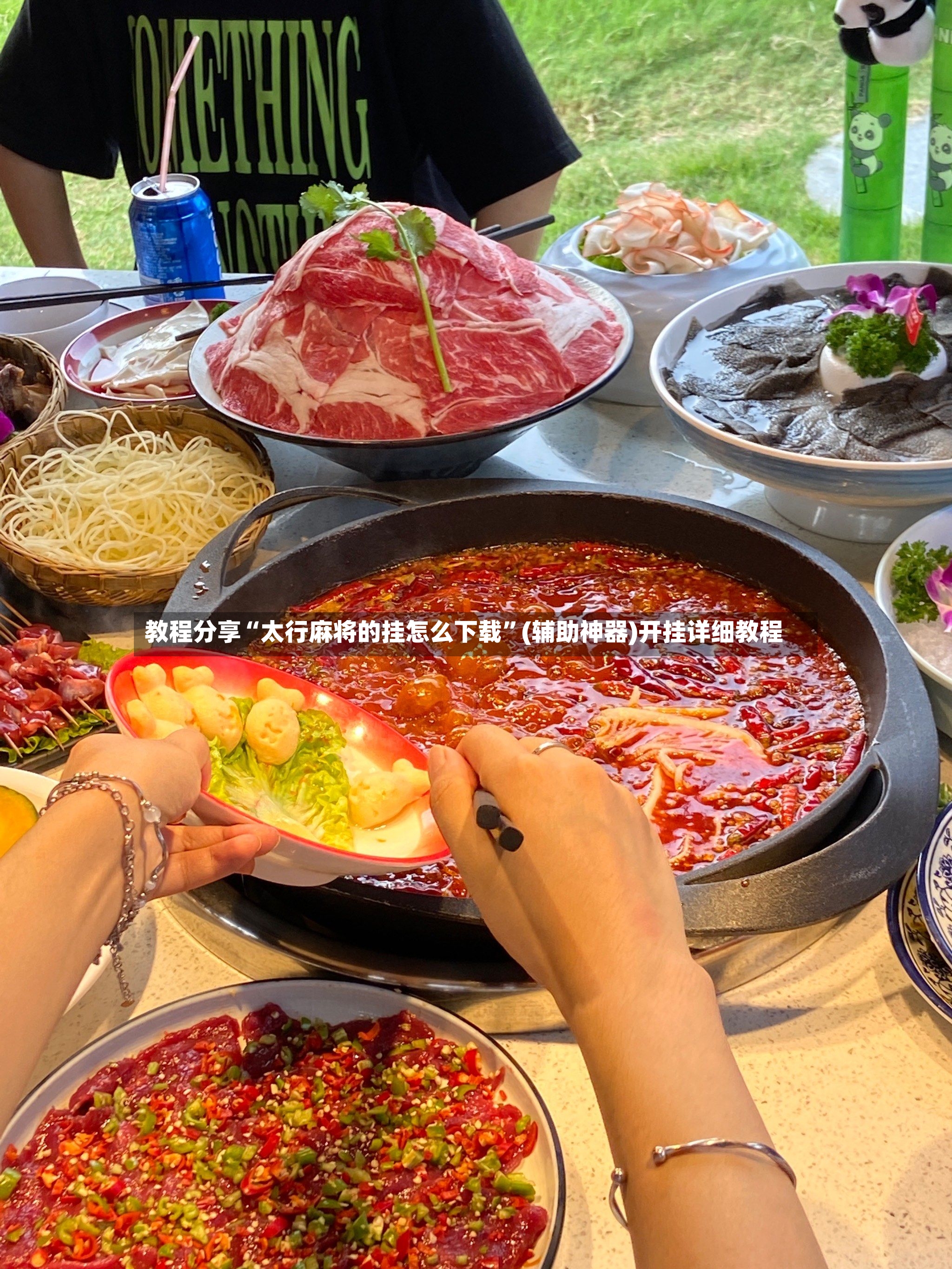 教程分享“太行麻将的挂怎么下载”(辅助神器)开挂详细教程