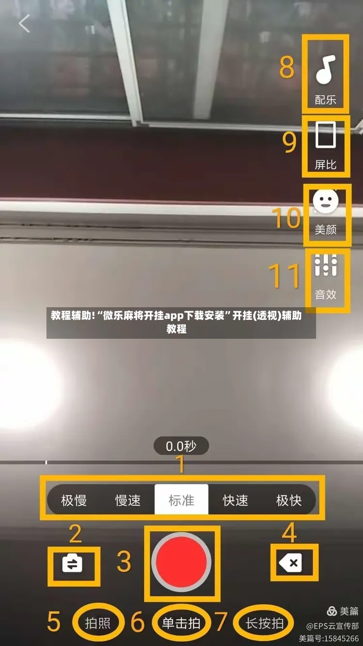 教程辅助!“微乐麻将开挂app下载安装”开挂(透视)辅助教程