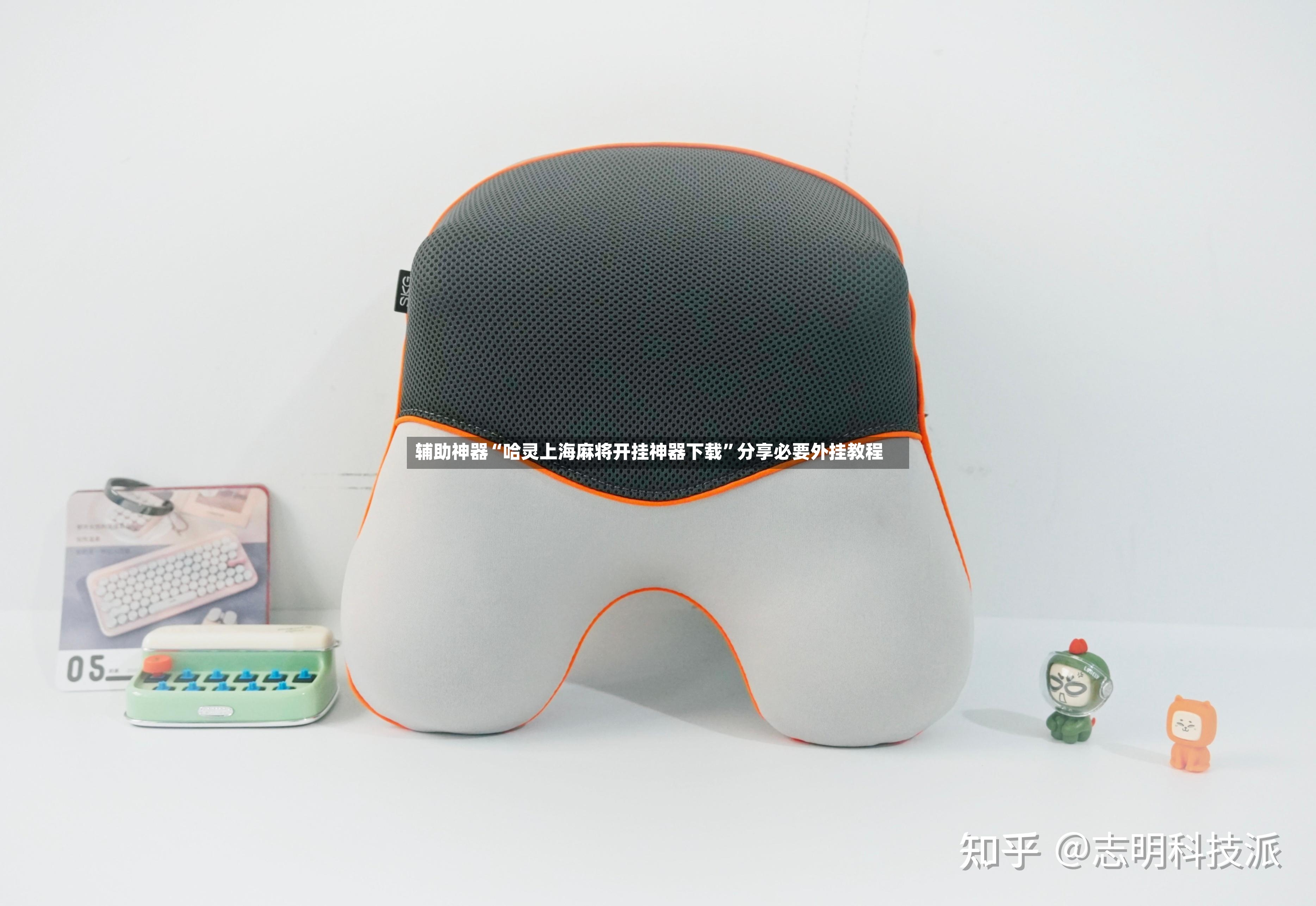 辅助神器“哈灵上海麻将开挂神器下载”分享必要外挂教程-第2张图片