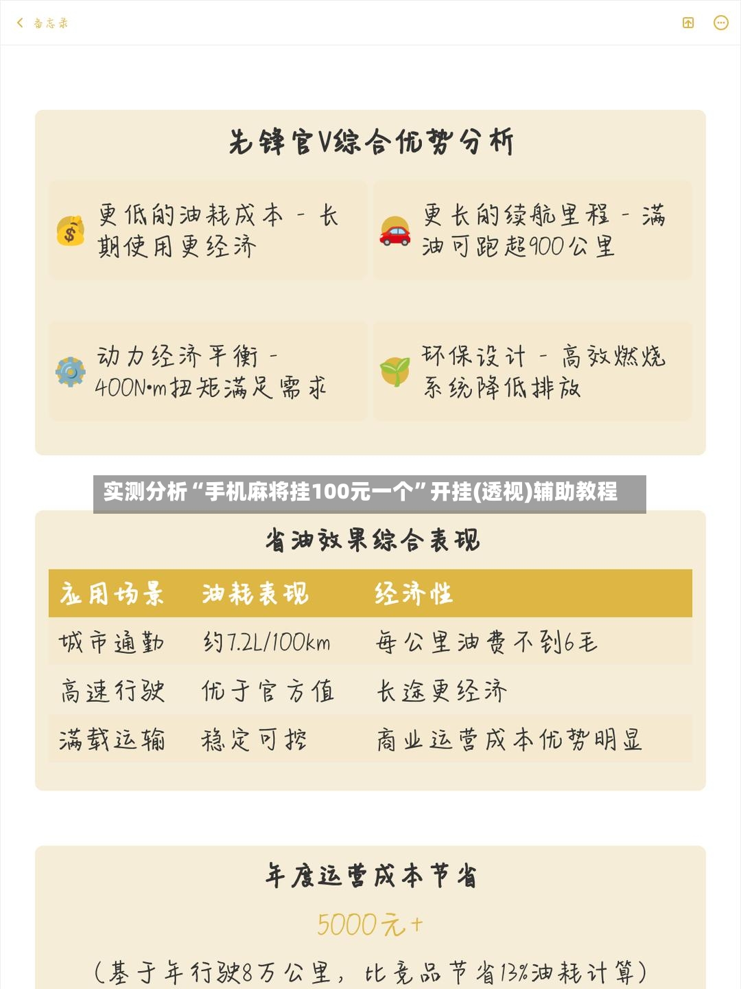 实测分析“手机麻将挂100元一个”开挂(透视)辅助教程-第3张图片
