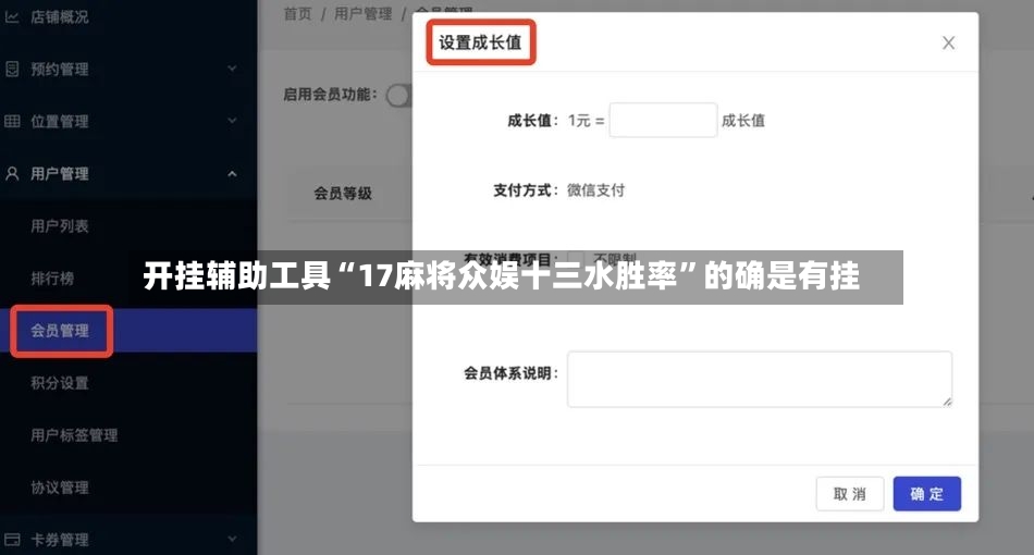 开挂辅助工具“17麻将众娱十三水胜率	”的确是有挂-第2张图片