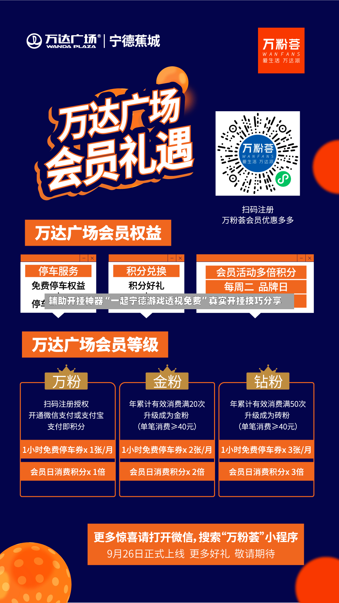 辅助开挂神器“一起宁德游戏透视免费”真实开挂技巧分享-第2张图片