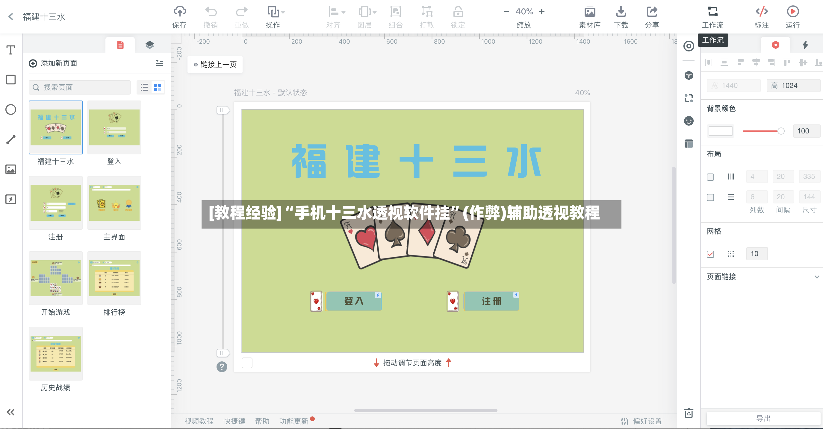 [教程经验]“手机十三水透视软件挂”(作弊)辅助透视教程-第2张图片
