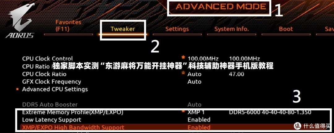 独家脚本实测“东游麻将万能开挂神器”科技辅助神器手机版教程