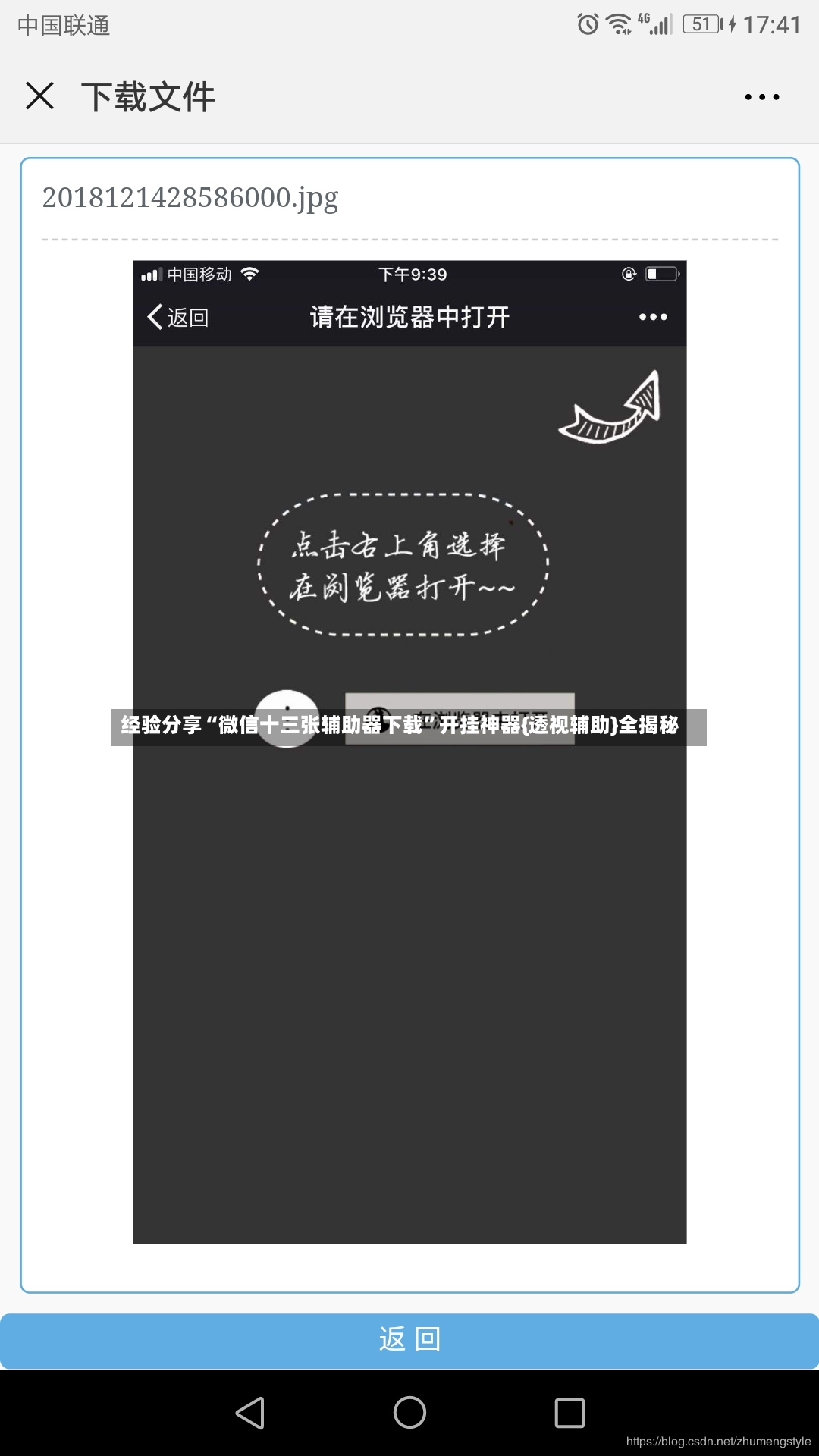 经验分享“微信十三张辅助器下载”开挂神器{透视辅助}全揭秘-第3张图片