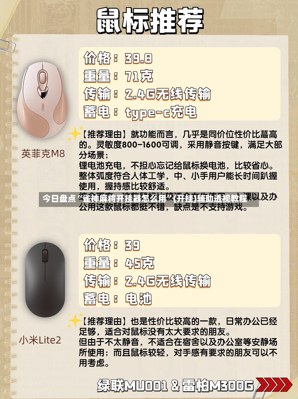 今日盘点“雀神麻将开挂器怎么用	”(开挂)辅助透视教程-第3张图片