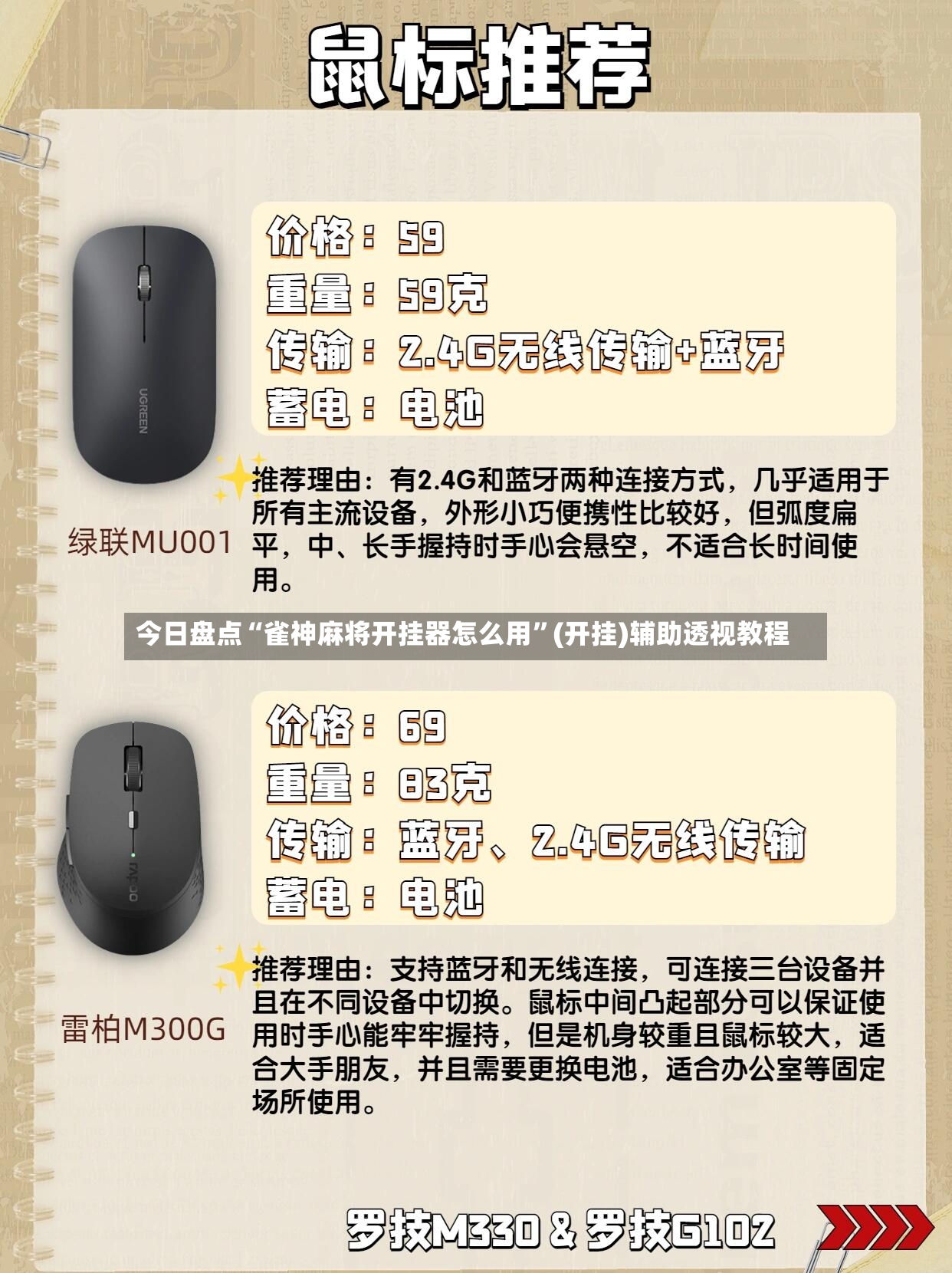 今日盘点“雀神麻将开挂器怎么用”(开挂)辅助透视教程-第2张图片