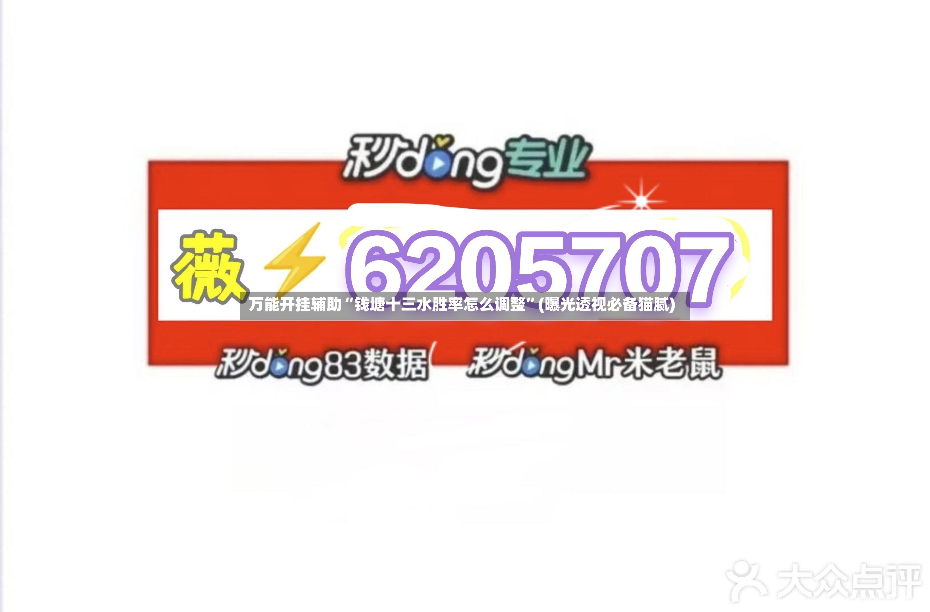 万能开挂辅助“钱塘十三水胜率怎么调整”(曝光透视必备猫腻)-第2张图片