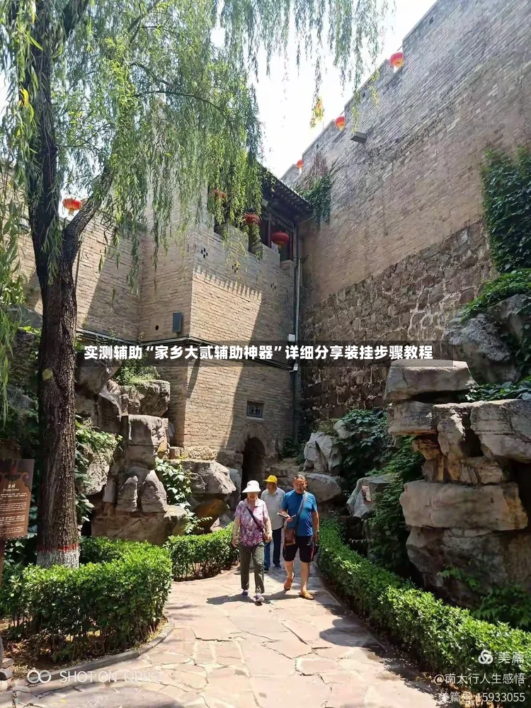 实测辅助“家乡大贰辅助神器”详细分享装挂步骤教程
