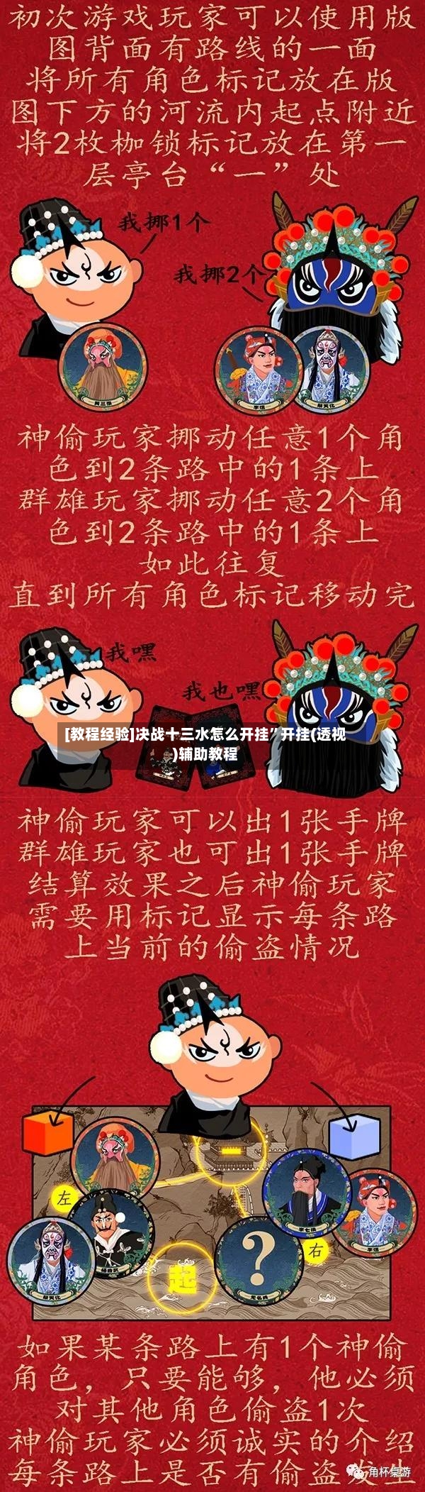 [教程经验]决战十三水怎么开挂	”开挂(透视)辅助教程-第2张图片