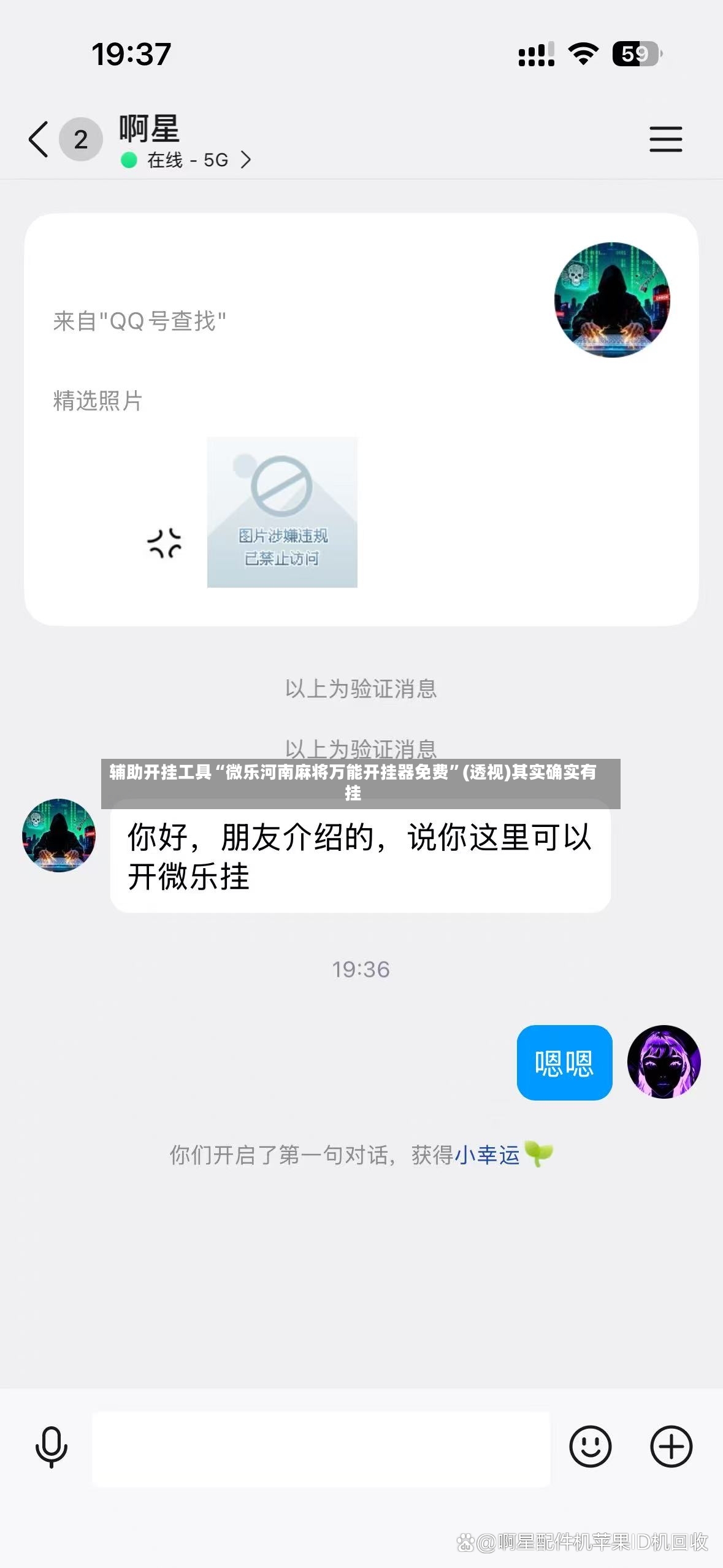 辅助开挂工具“微乐河南麻将万能开挂器免费”(透视)其实确实有挂