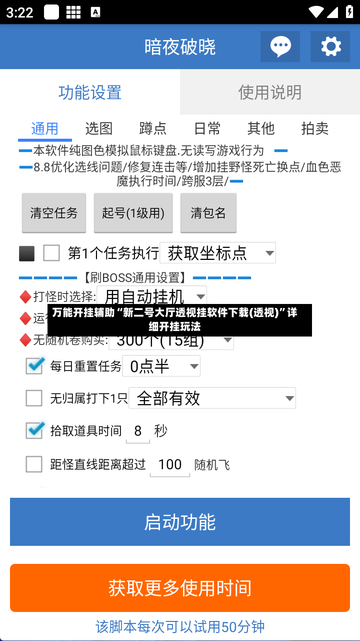 万能开挂辅助“新二号大厅透视挂软件下载(透视)”详细开挂玩法