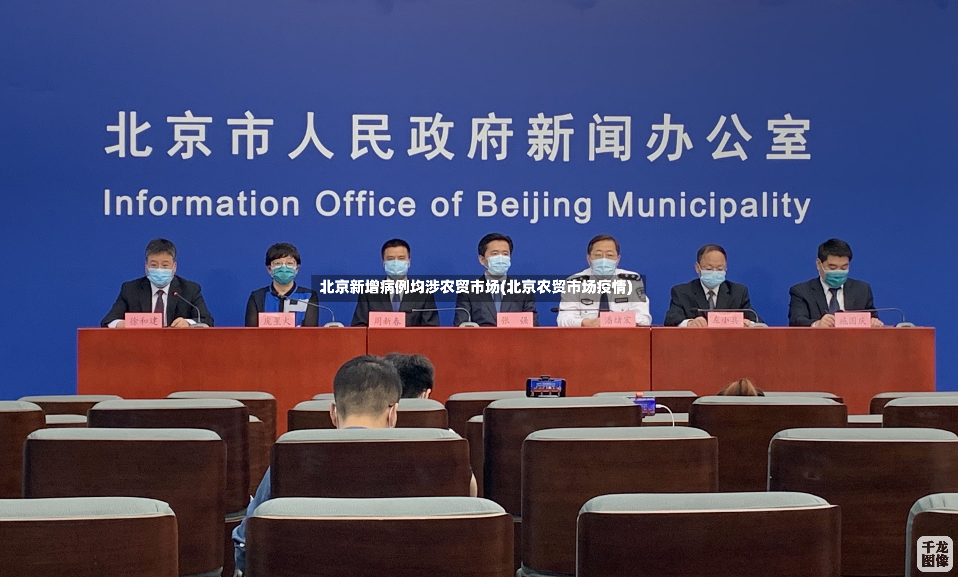 北京新增病例均涉农贸市场(北京农贸市场疫情)-第2张图片
