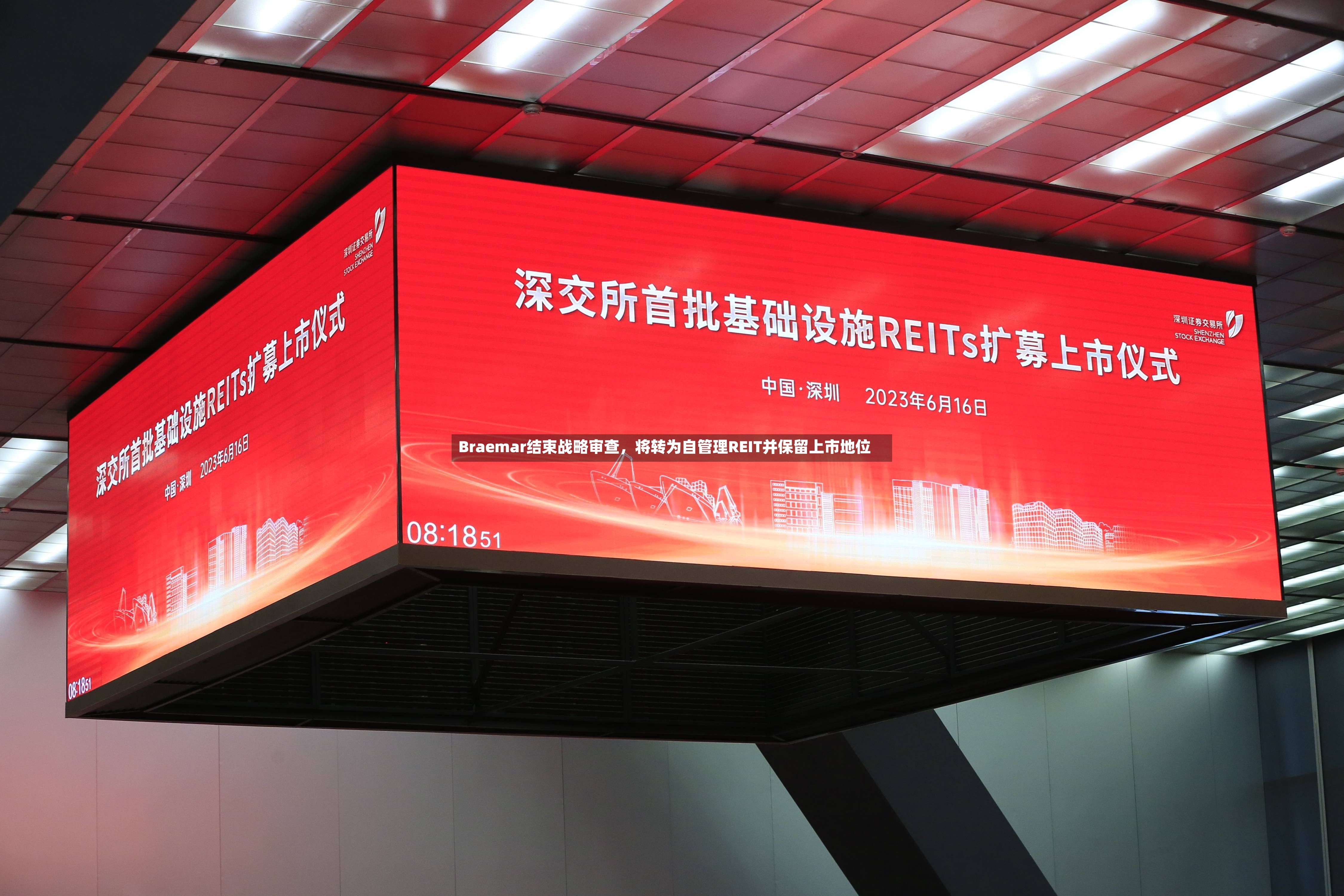 Braemar结束战略审查，将转为自管理REIT并保留上市地位-第2张图片