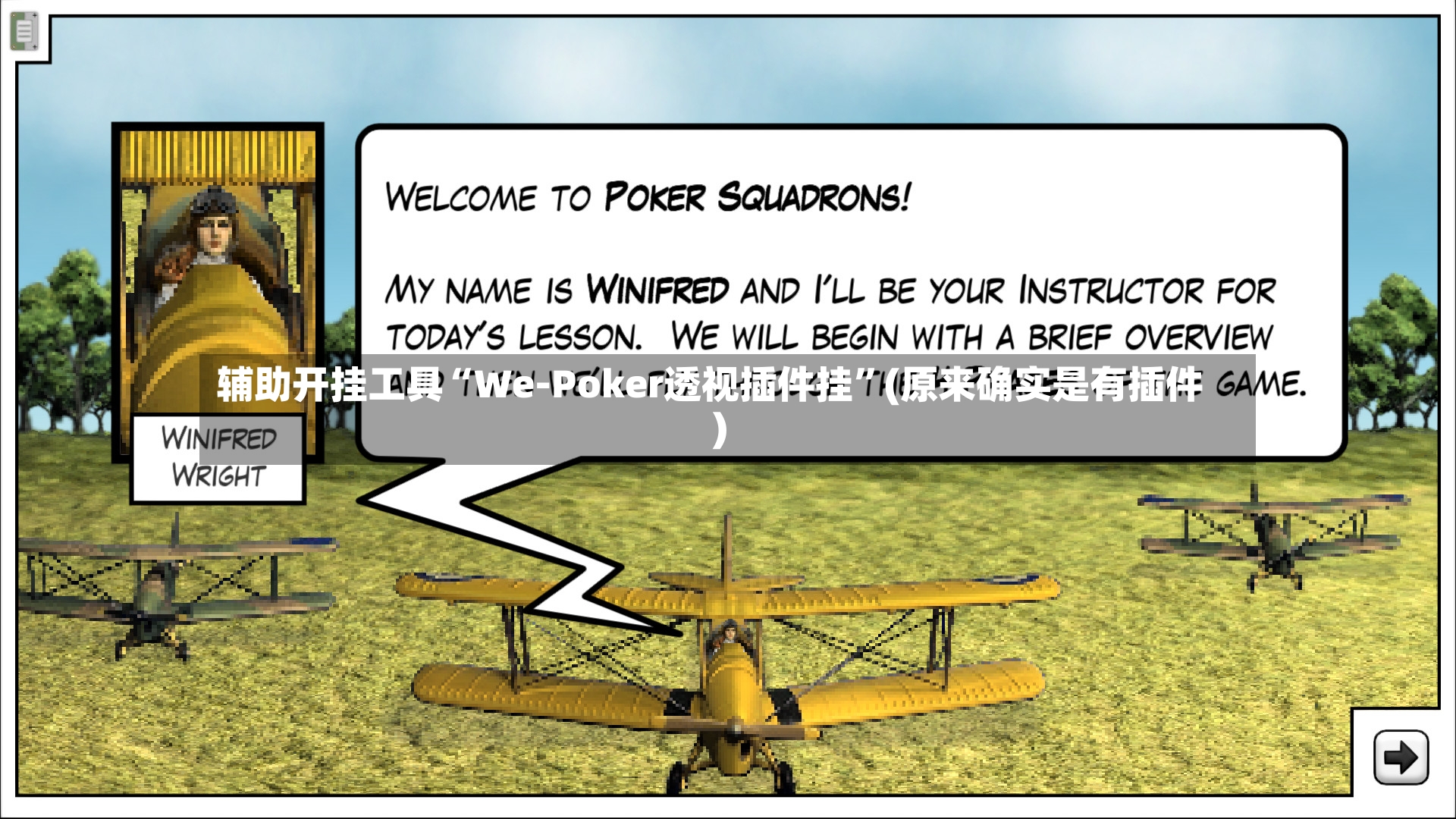 辅助开挂工具“We-Poker透视插件挂	”(原来确实是有插件)-第2张图片
