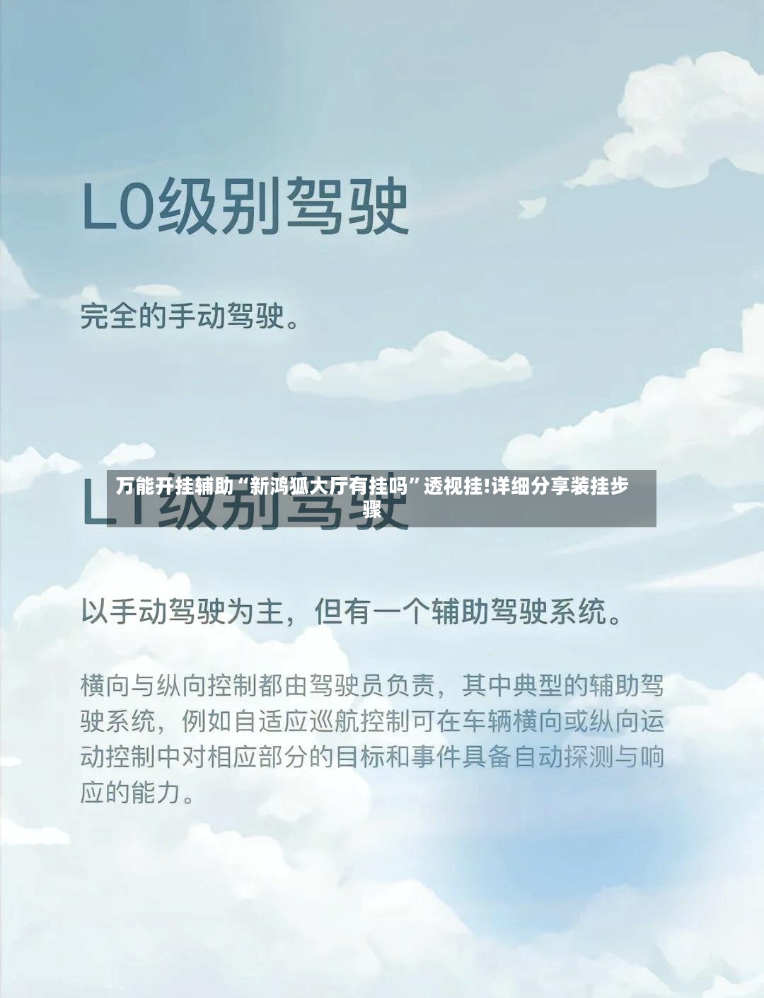 万能开挂辅助“新鸿狐大厅有挂吗”透视挂!详细分享装挂步骤