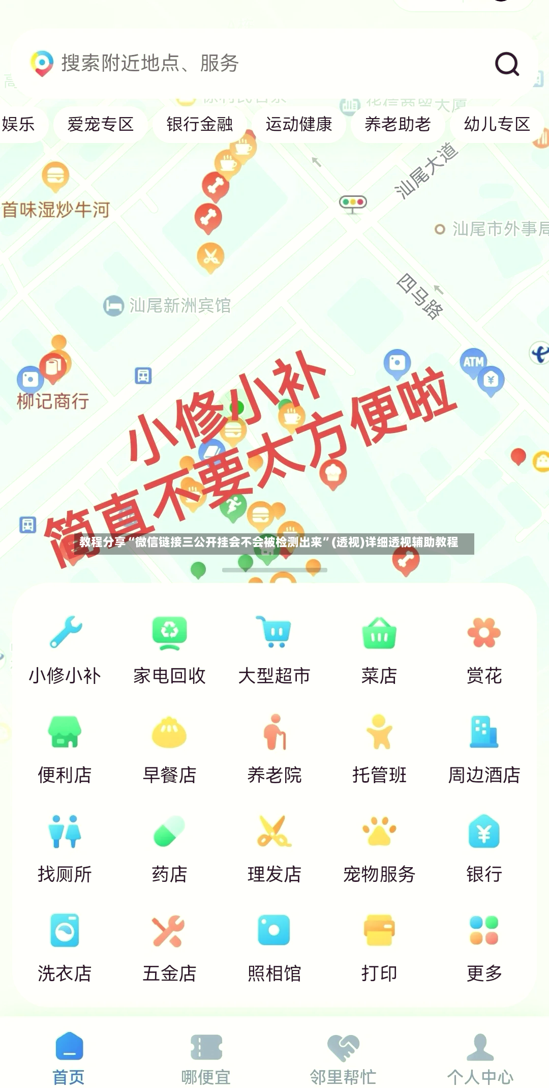 教程分享“微信链接三公开挂会不会被检测出来”(透视)详细透视辅助教程