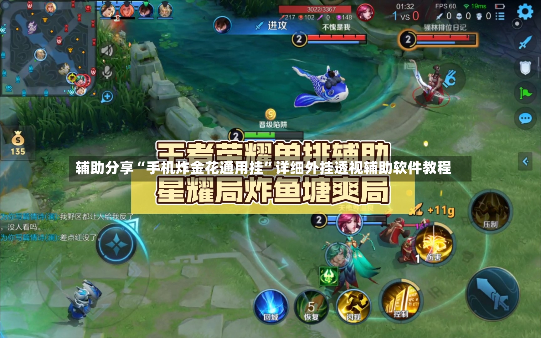 辅助分享“手机炸金花通用挂”详细外挂透视辅助软件教程-第3张图片